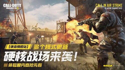 使命召唤手游视频爆料,揭秘神秘任务与刺激战场！  第2张