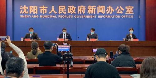 沈阳教育局最新爆料,揭秘教育改革新动向与政策调整  第1张