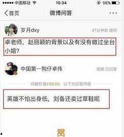 卓伟娱乐圈出轨爆料,揭秘明星出轨真相  第2张