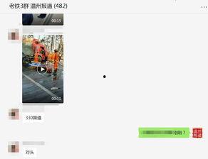 最新温州爆料消息视频播放,视频揭露惊人真相，引发社会热议！
