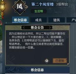 逆水寒头像最新爆料图片,古风韵味，尽显江湖风采  第3张