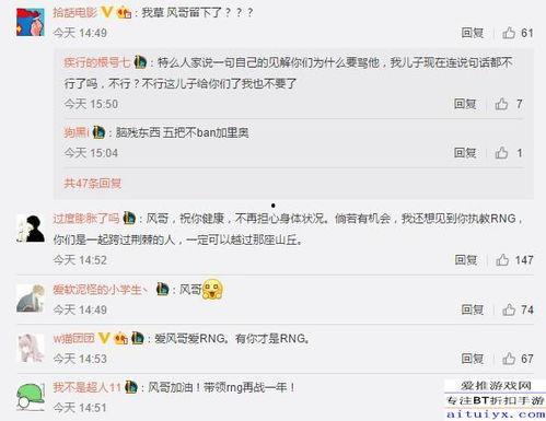 风哥爆料rng原版视频,rng原版视频背后的故事与精彩瞬间  第2张